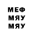 Меф VHQ AsyHov