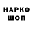ГАШИШ гарик K Urtov