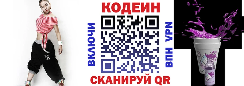 где найти наркотики  Елец  Кодеиновый сироп Lean Purple Drank 