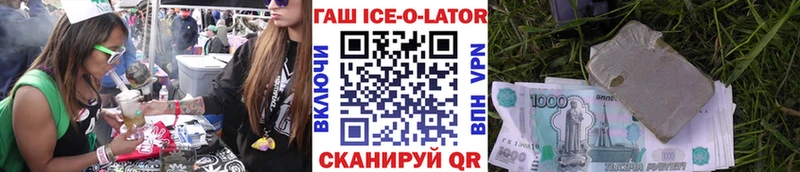 ГАШ Изолятор  Елец 