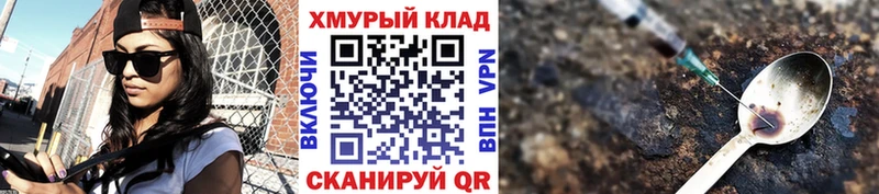Героин хмурый  Елец 