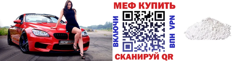 купить   Елец  МЕФ кристаллы 